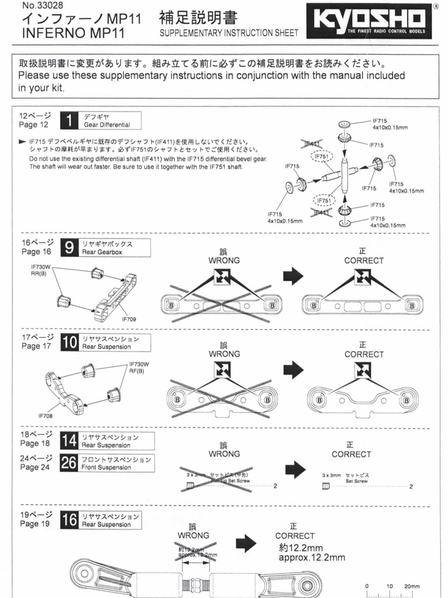 Kyosho Inferno MP11 Manual Supplement | So Dialed